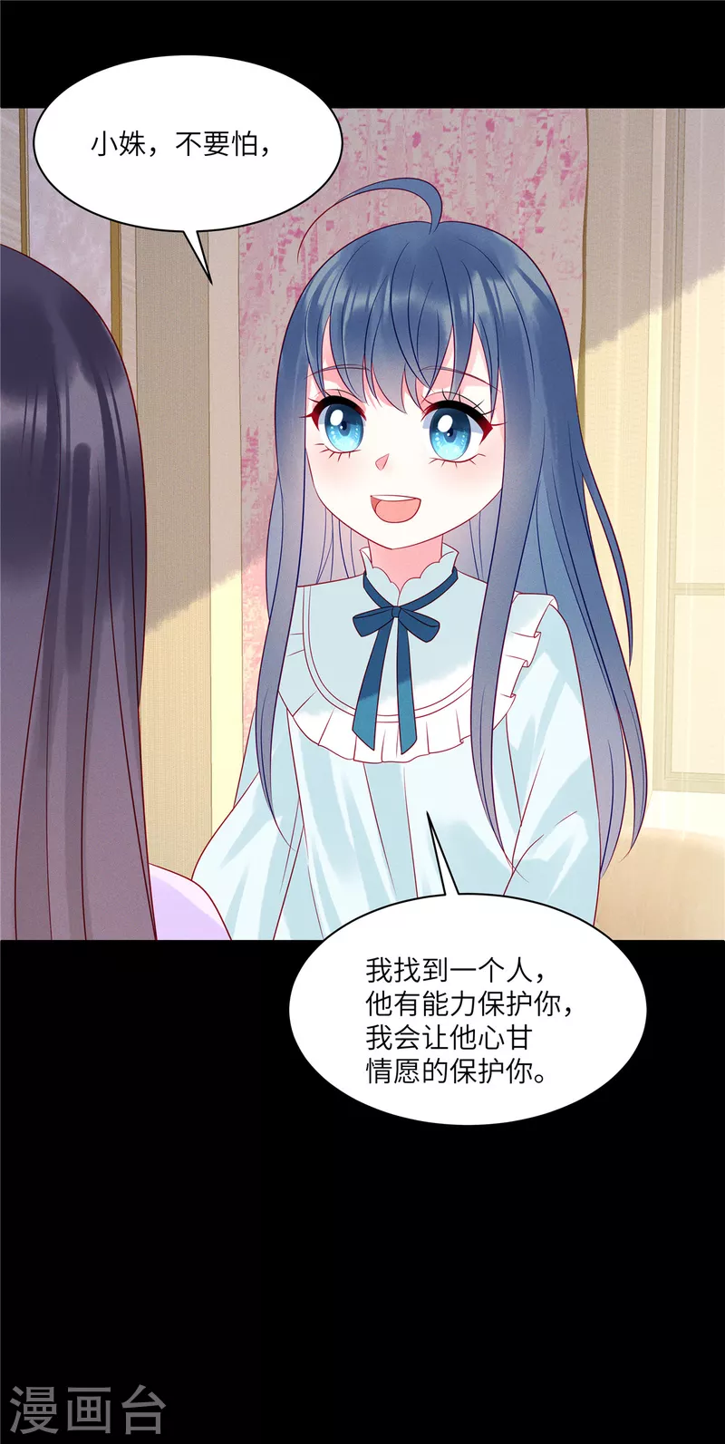 第99话 我要绑架苏家的少爷16
