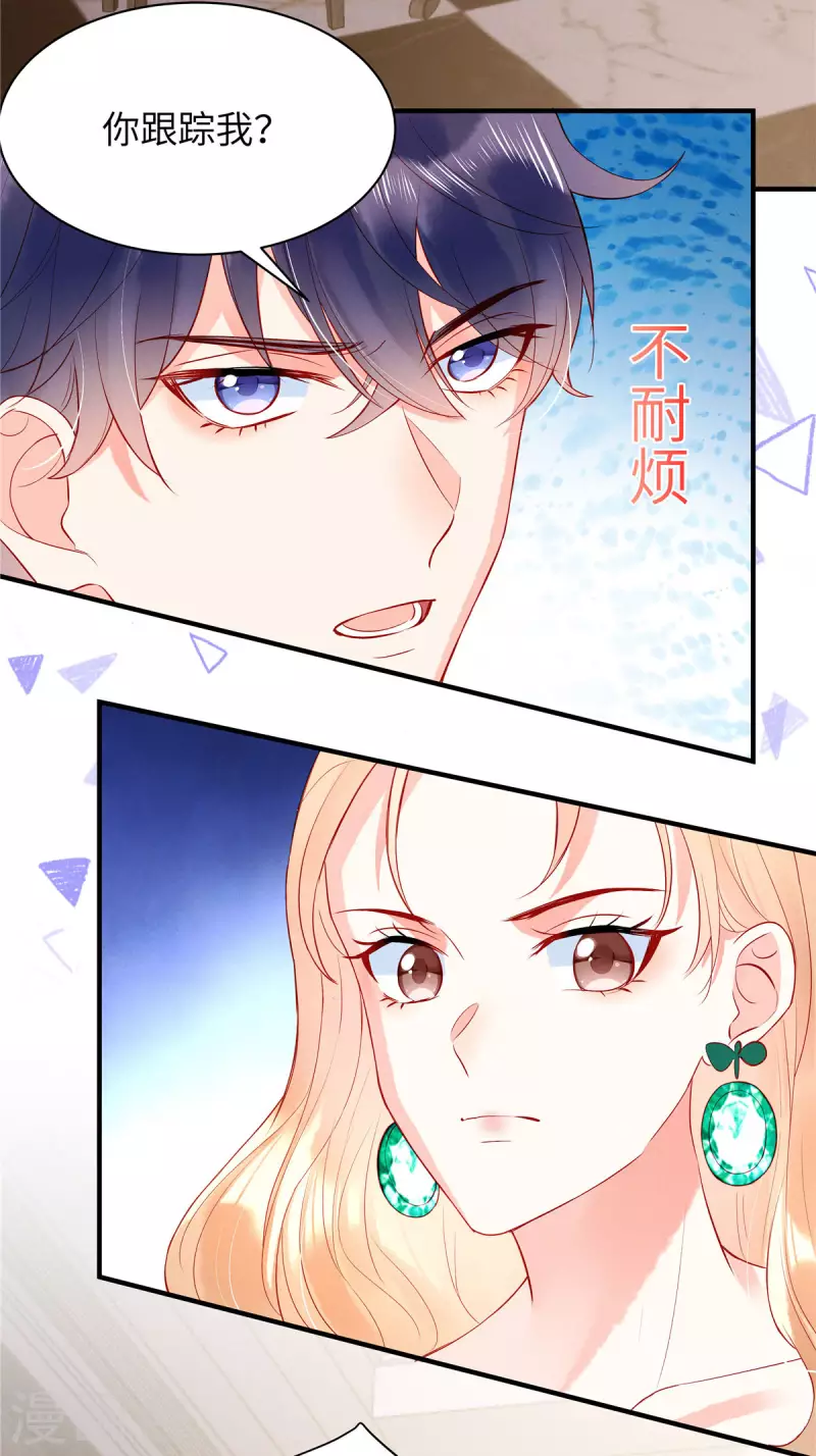 第7话 真把自己当个东西了？！13
