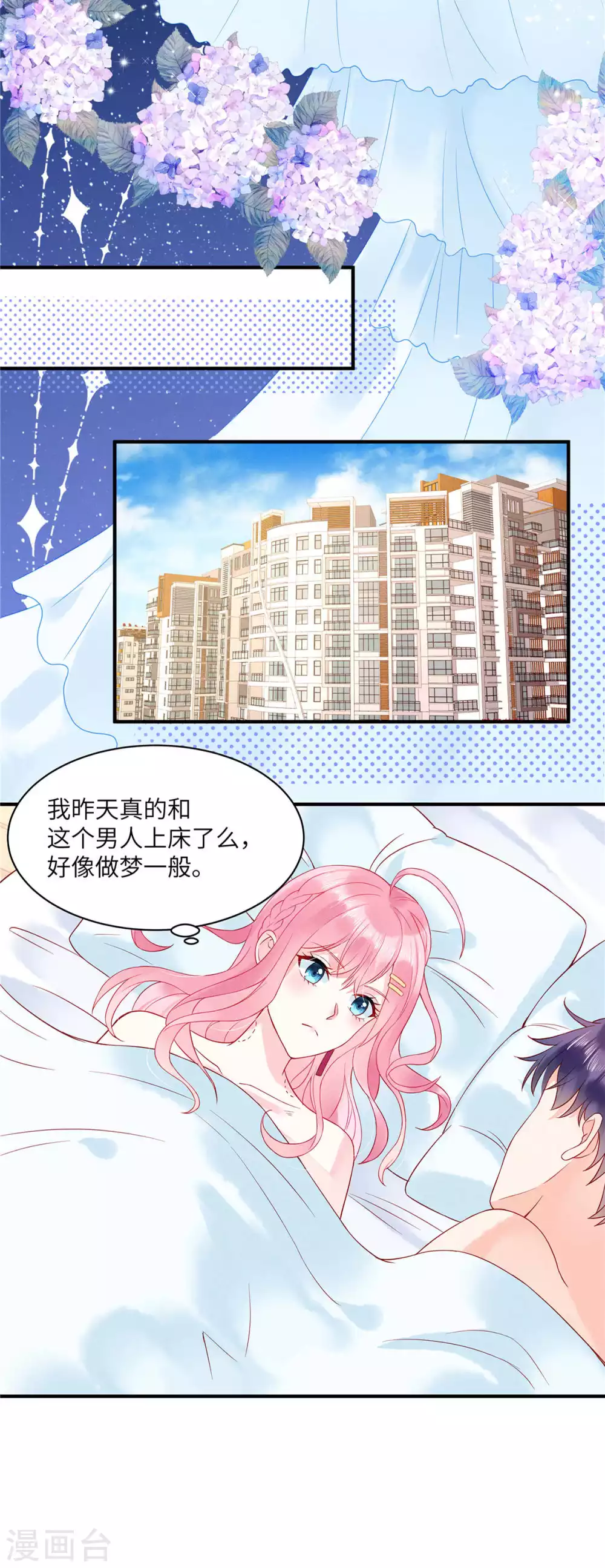 第3话 你真以为我是DUCK？！1