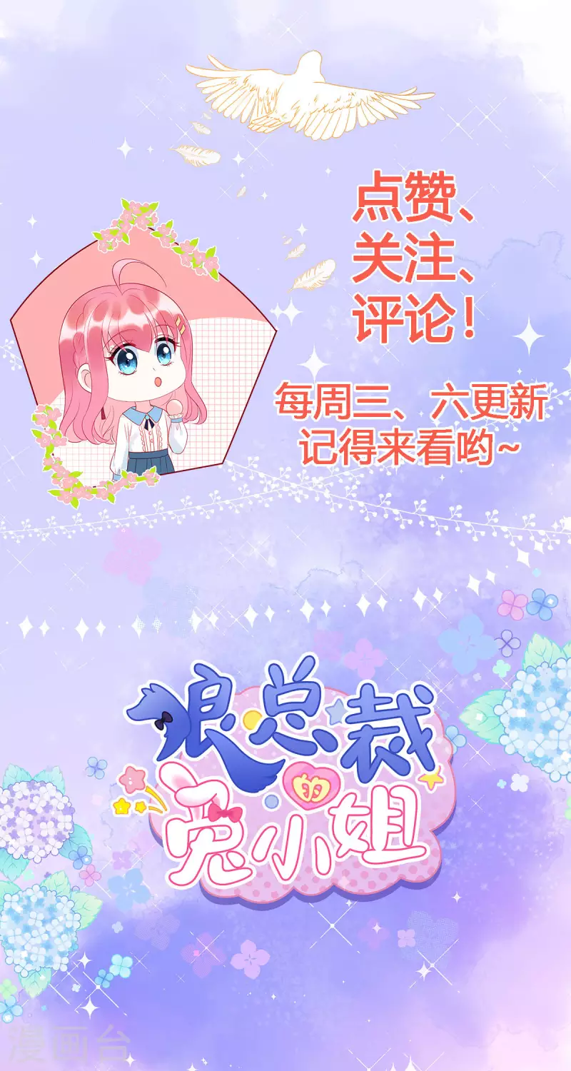 第23话 要不要哥哥陪你玩？28
