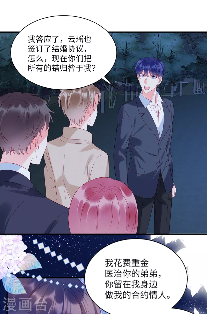第85话 “弟弟”出现劝回头23
