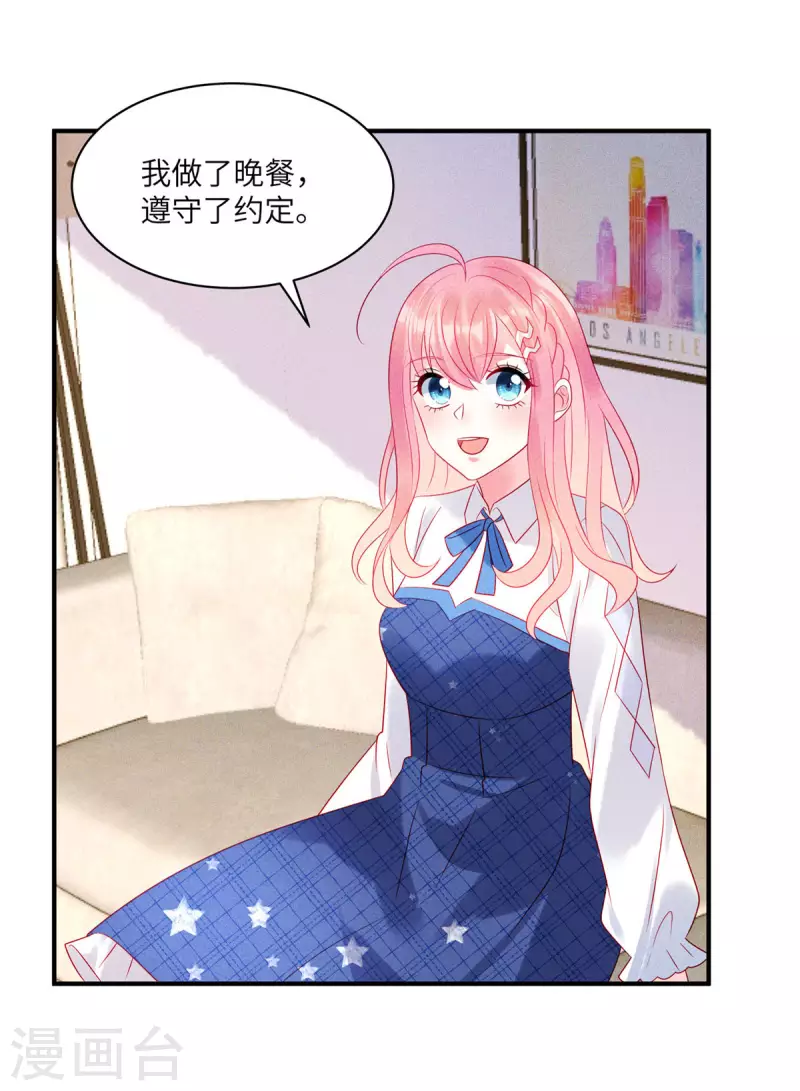 第79话 给你的“定情信物”23