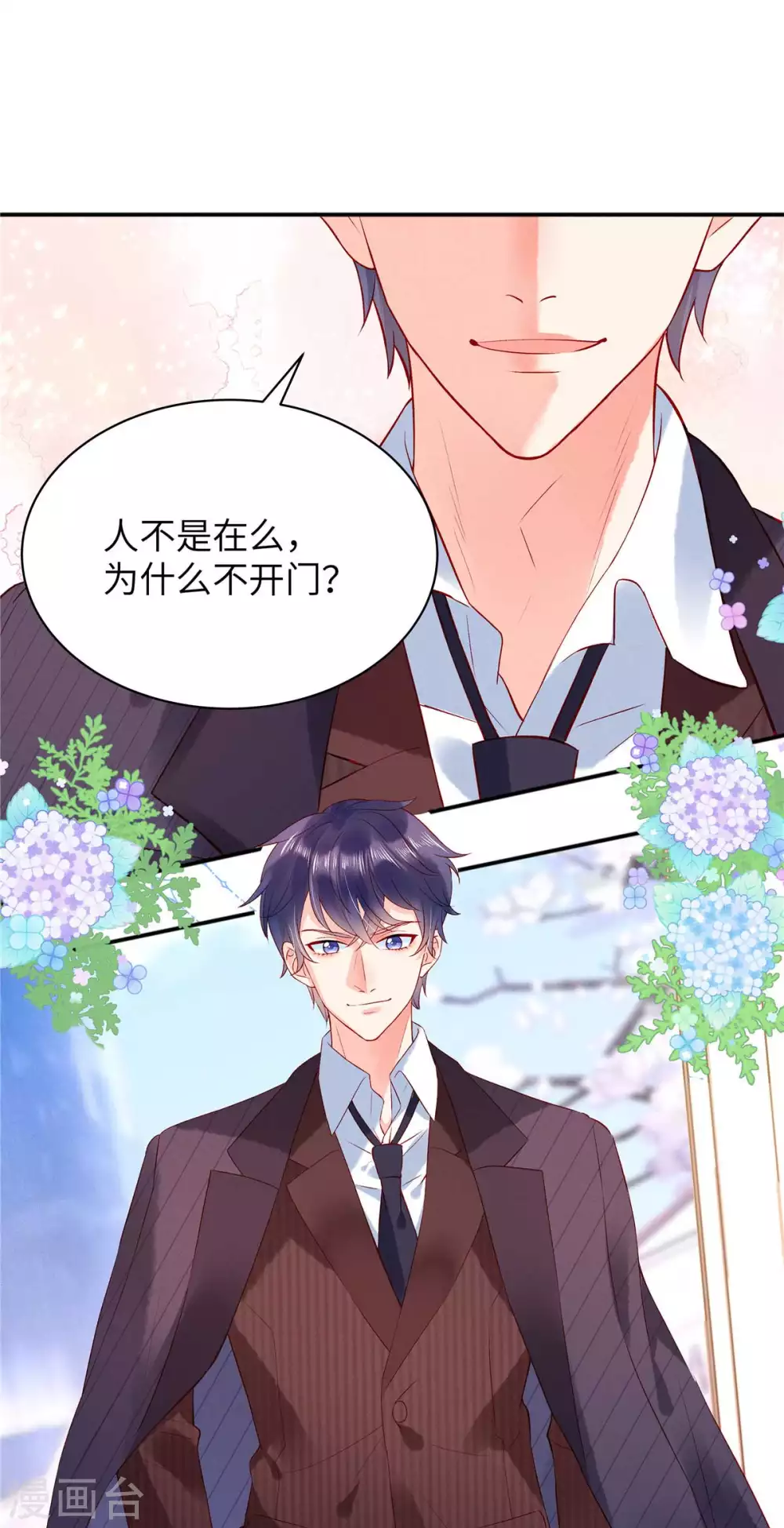 第3话 你真以为我是DUCK？！23
