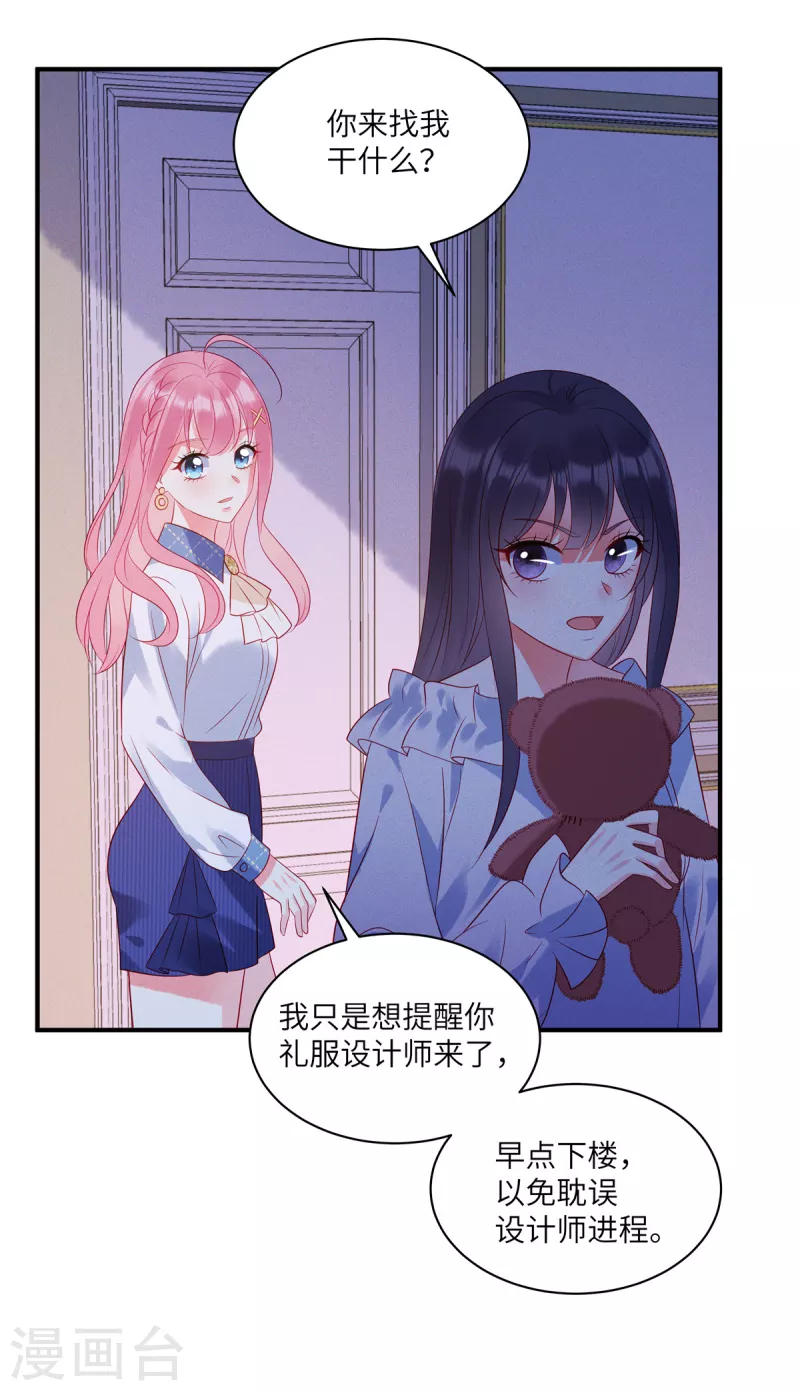 第39话 你踩我试试5