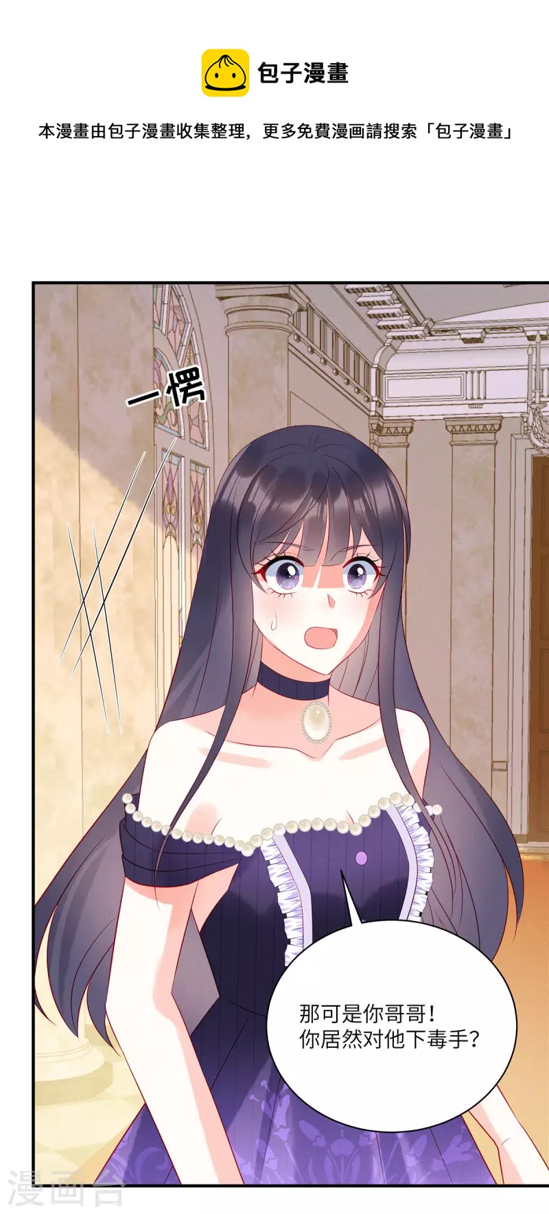 第64话 我们的手上都是同胞的血26