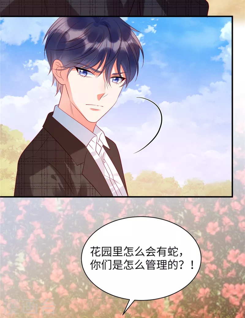 第31话 我在，你不会有事的13