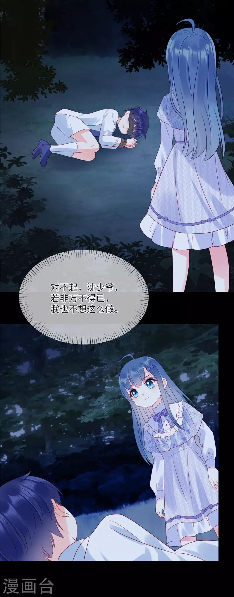 第100话 我会保护你的10