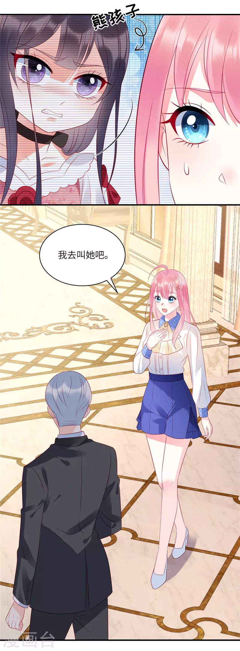 第38话 做他的女伴18
