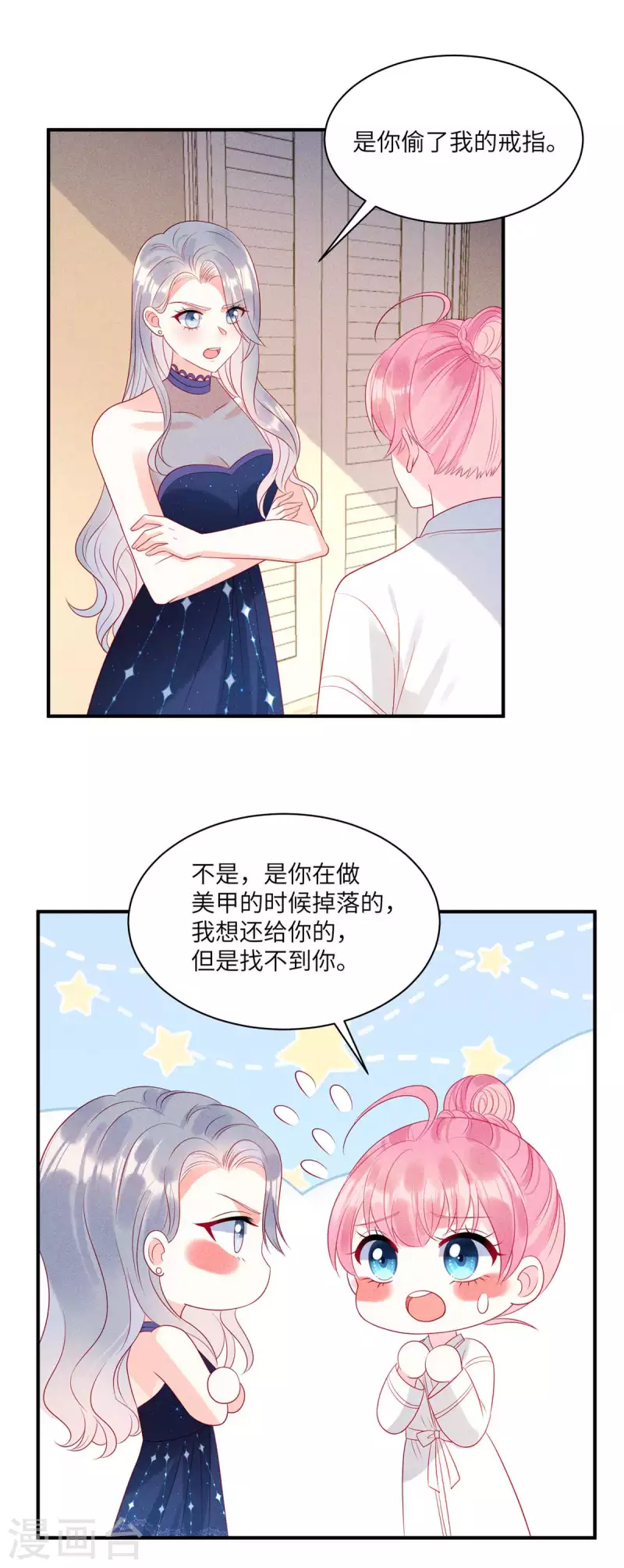 第76话 和堂妹搞好关系6