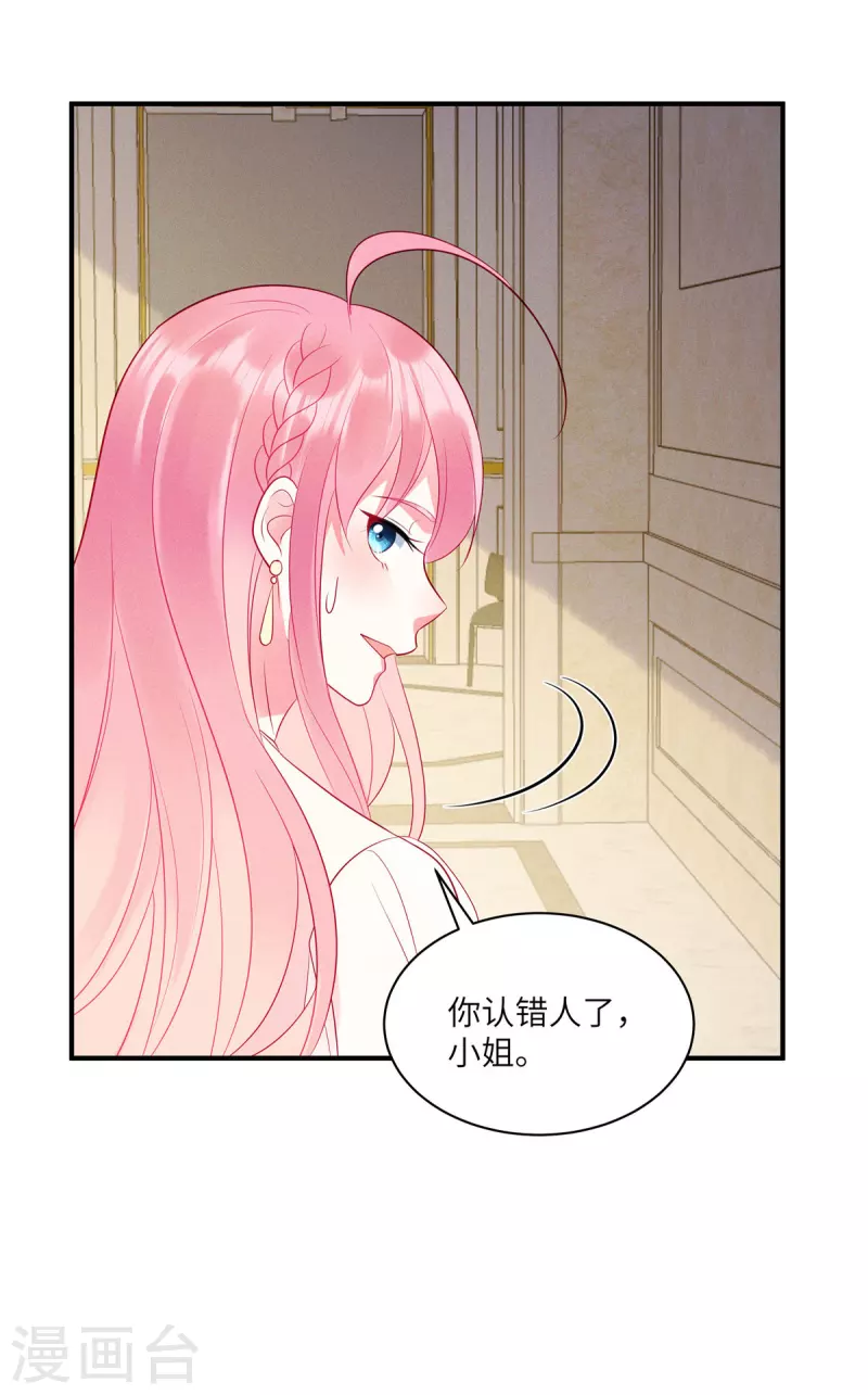 第46话 沈唯轶的前女友16