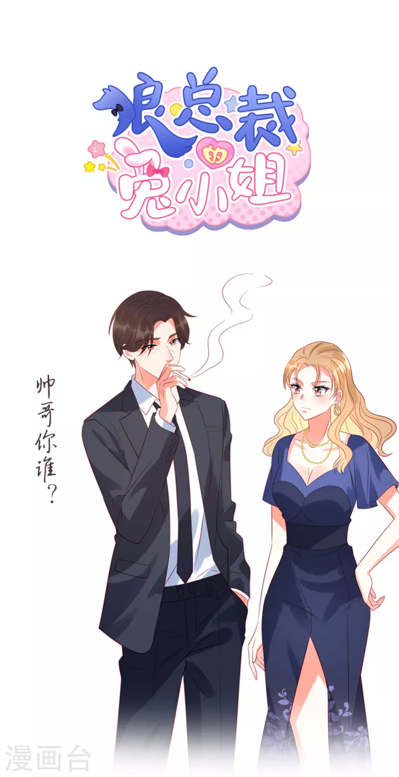 第50话 有人要搞沈唯轶31