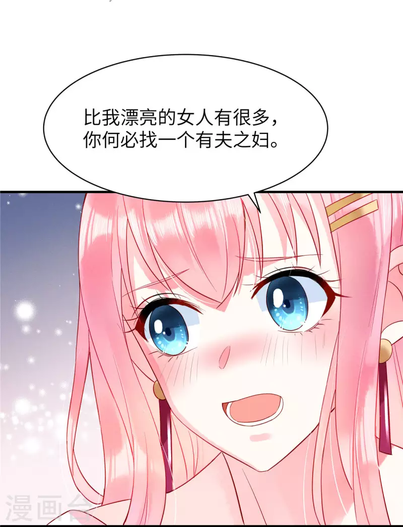 第10话 我的目的还不明显？9