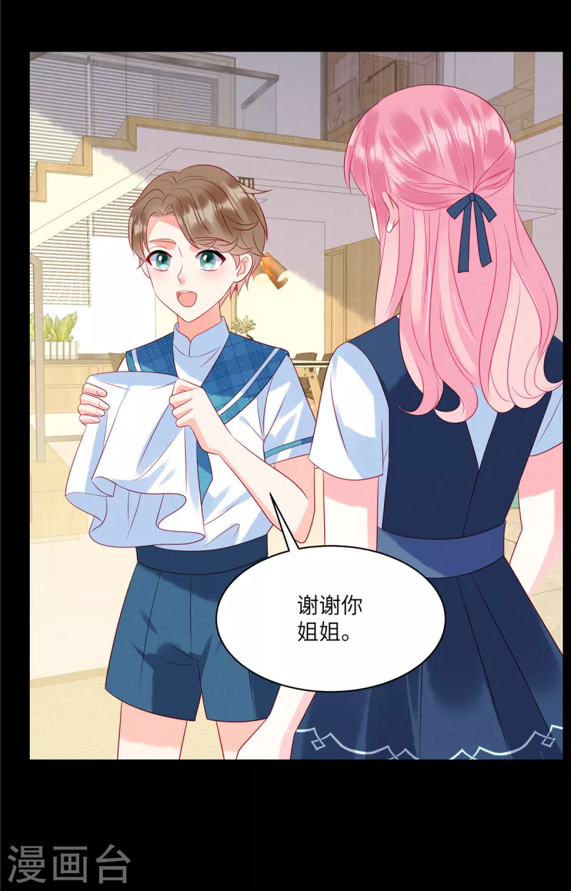 第90话 我们很早就认识了19