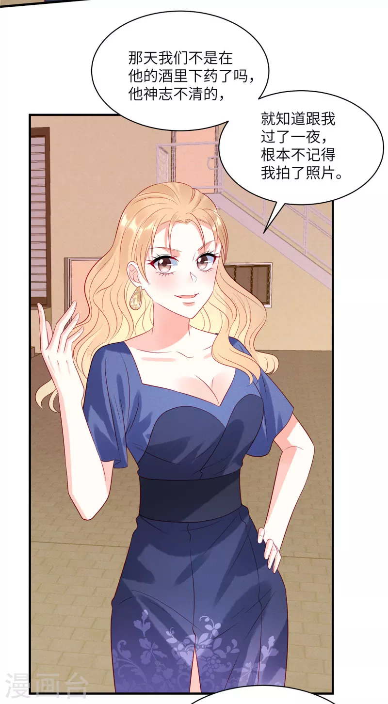 第50话 有人要搞沈唯轶11