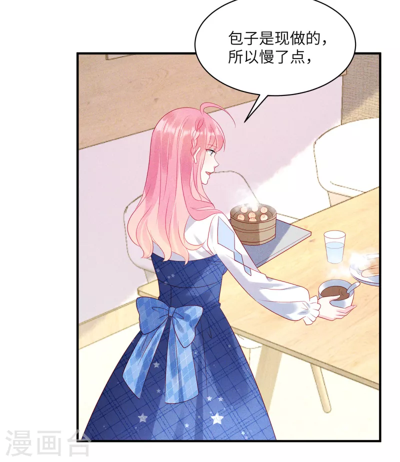 第77话 抓住了妹子的胃19