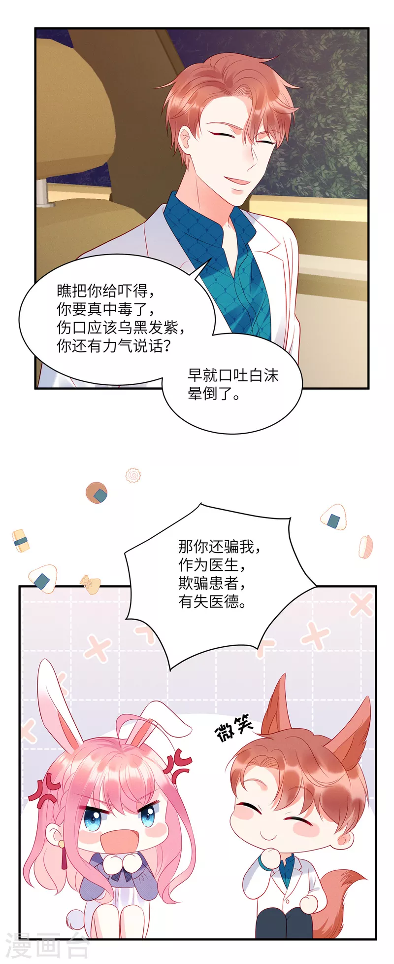 第32话 带你见个厉害的角色14