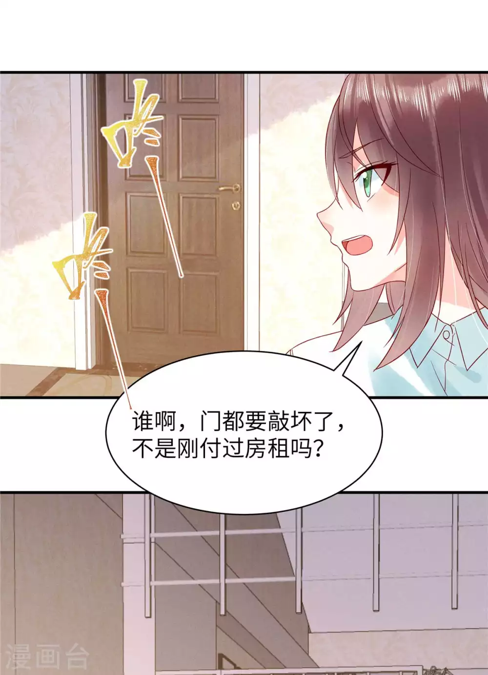 第3话 你真以为我是DUCK？！18
