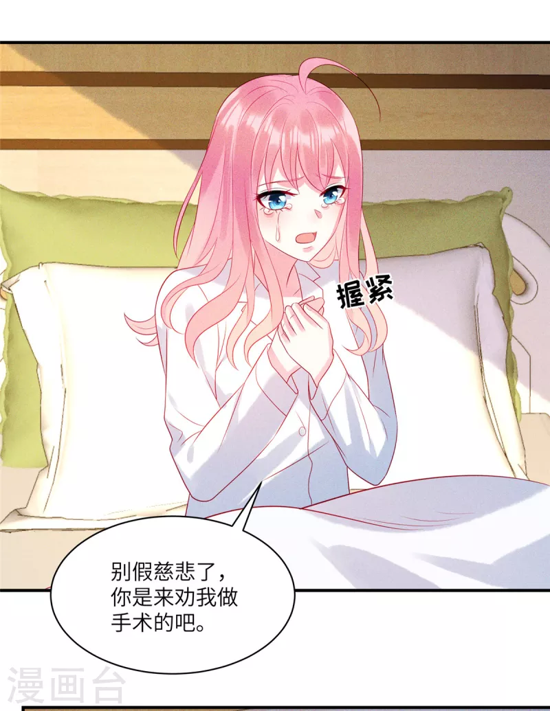 第72话 你的“兔子”自由了9
