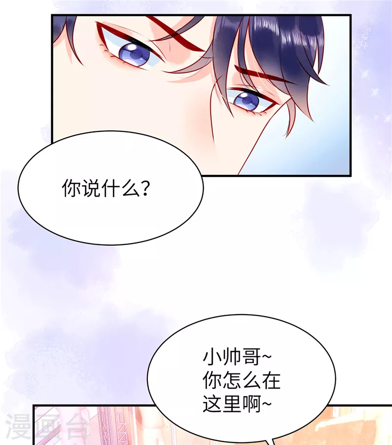 第1话 男模先生，我选你！17