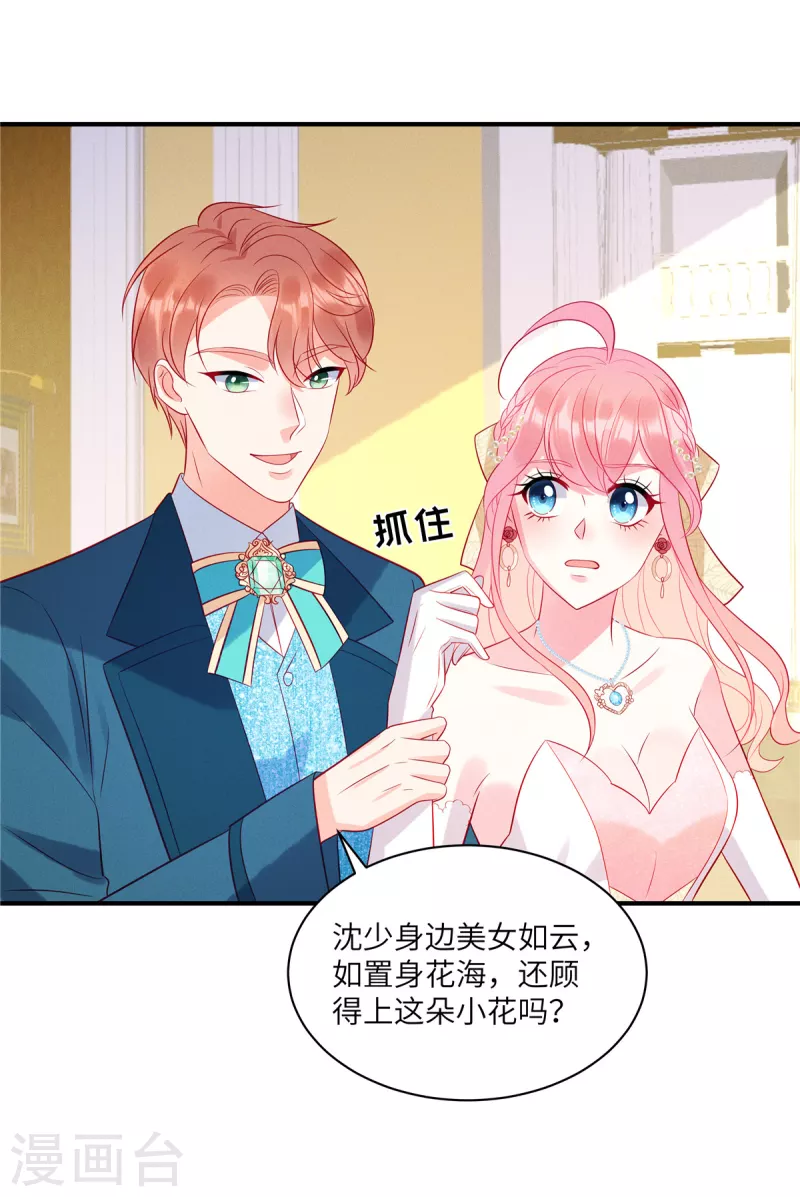 第54话 前女友的复仇1