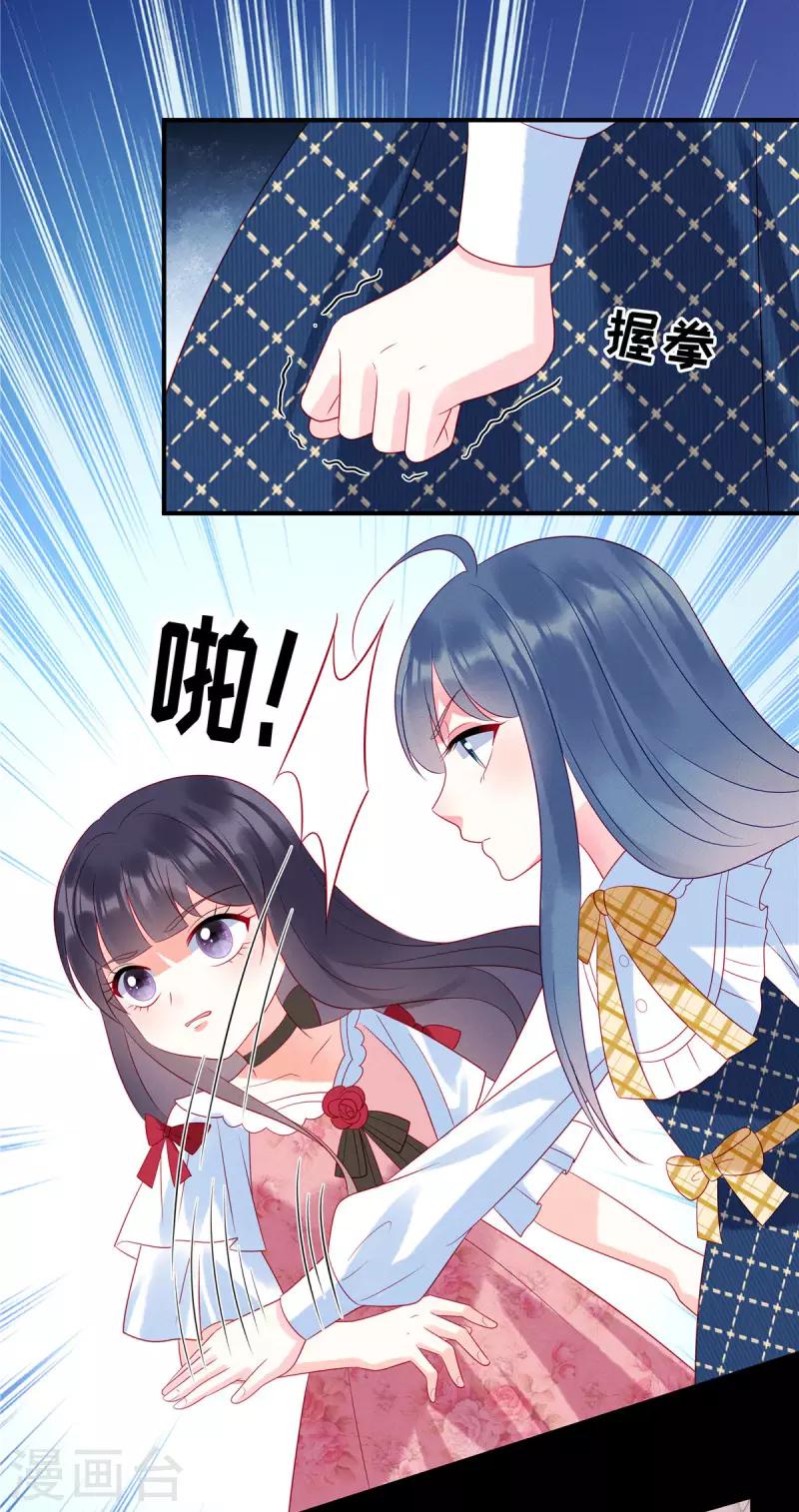 第93话 我一直讨厌你20