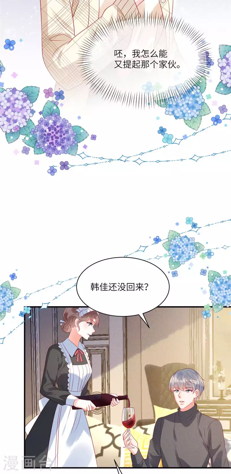 第75话 谁让你带女人住我的家7