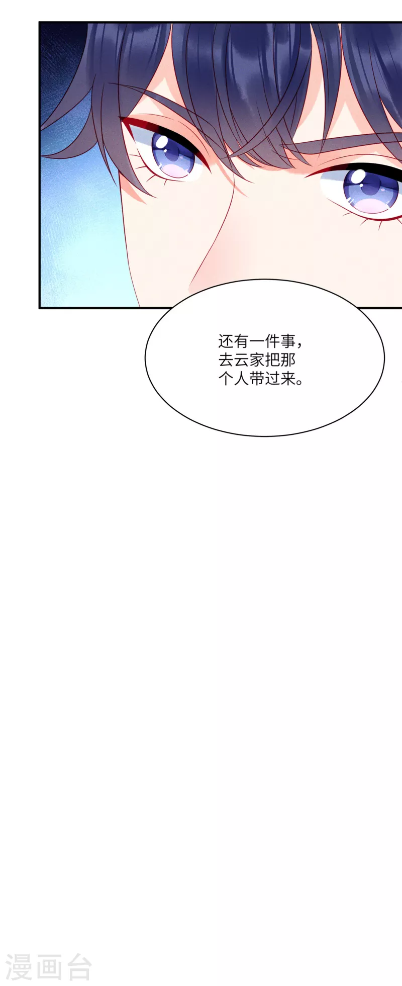 第83话 沈唯轶的围捕4