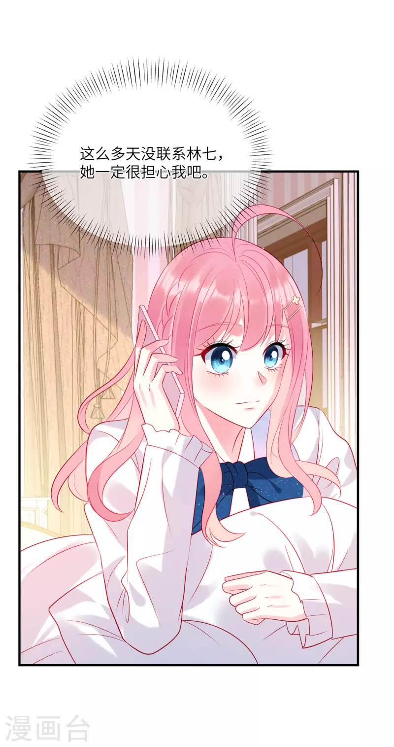 第44话 还是韩学长好？8