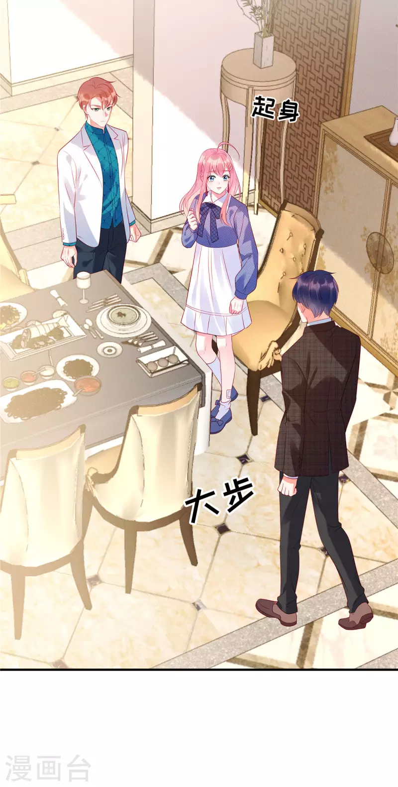 第34话 你难道要夺人之妻吗？18