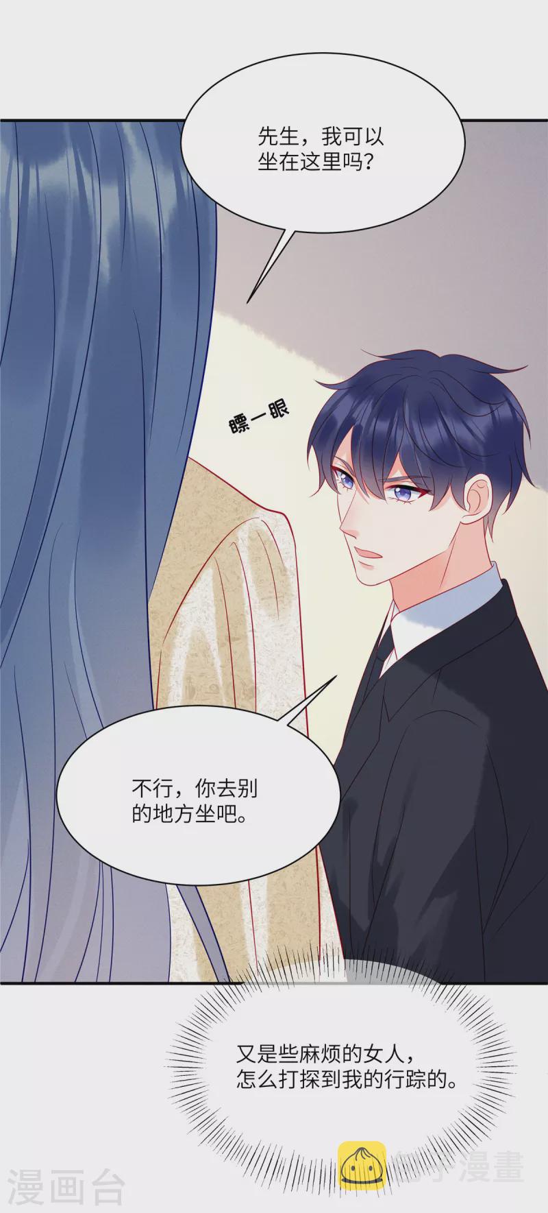 第105话 这一次我会牢牢抓住你18