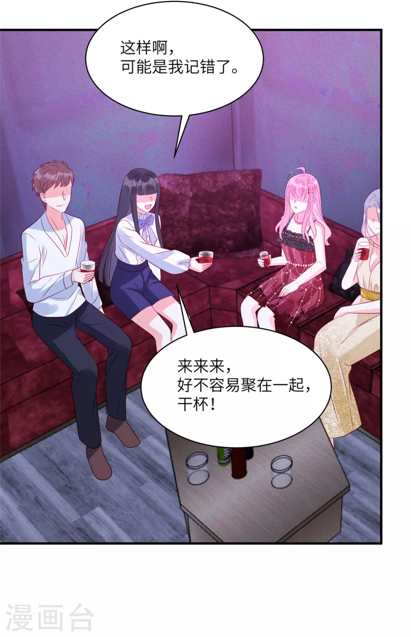 第81话 回到初次相遇的地方12