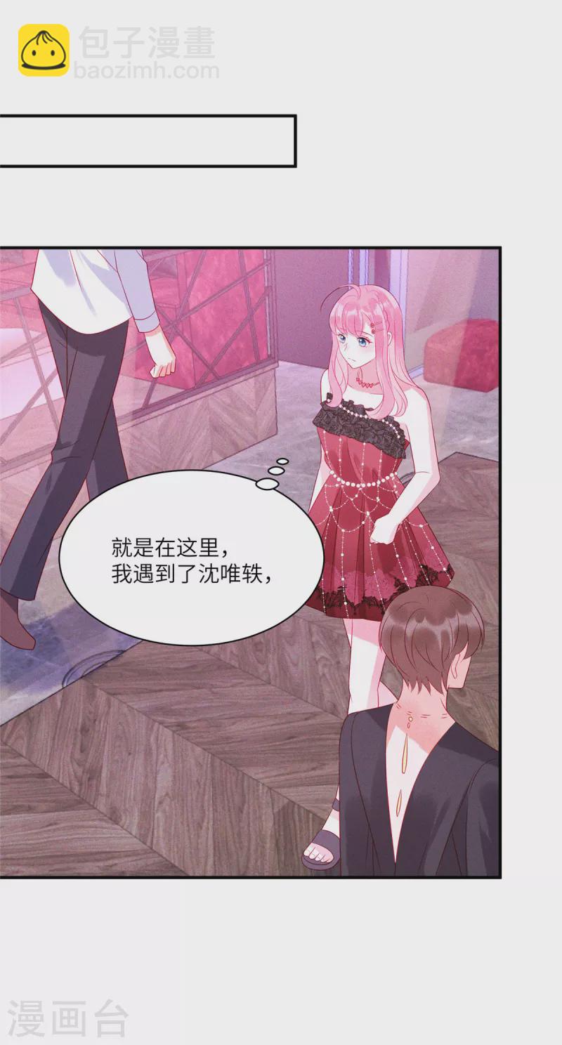 第81话 回到初次相遇的地方16