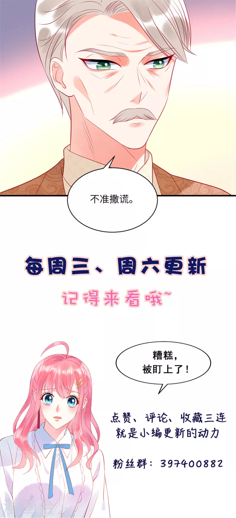 第32话 带你见个厉害的角色24