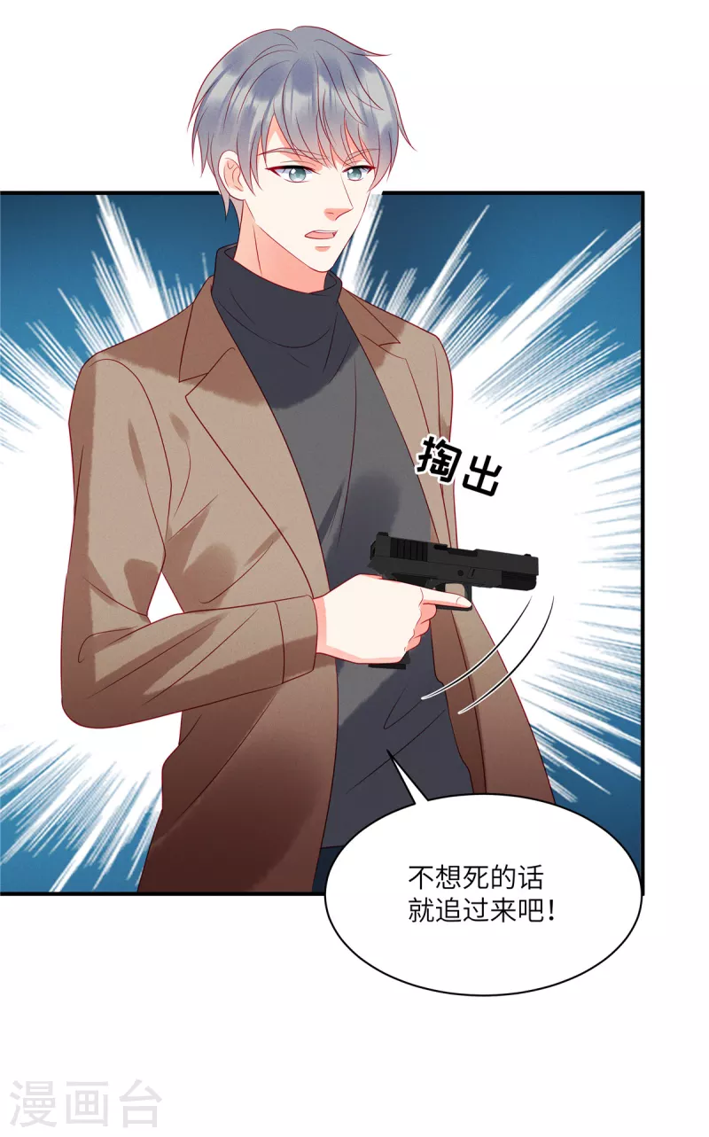 第86话 韩学长竟然有枪19