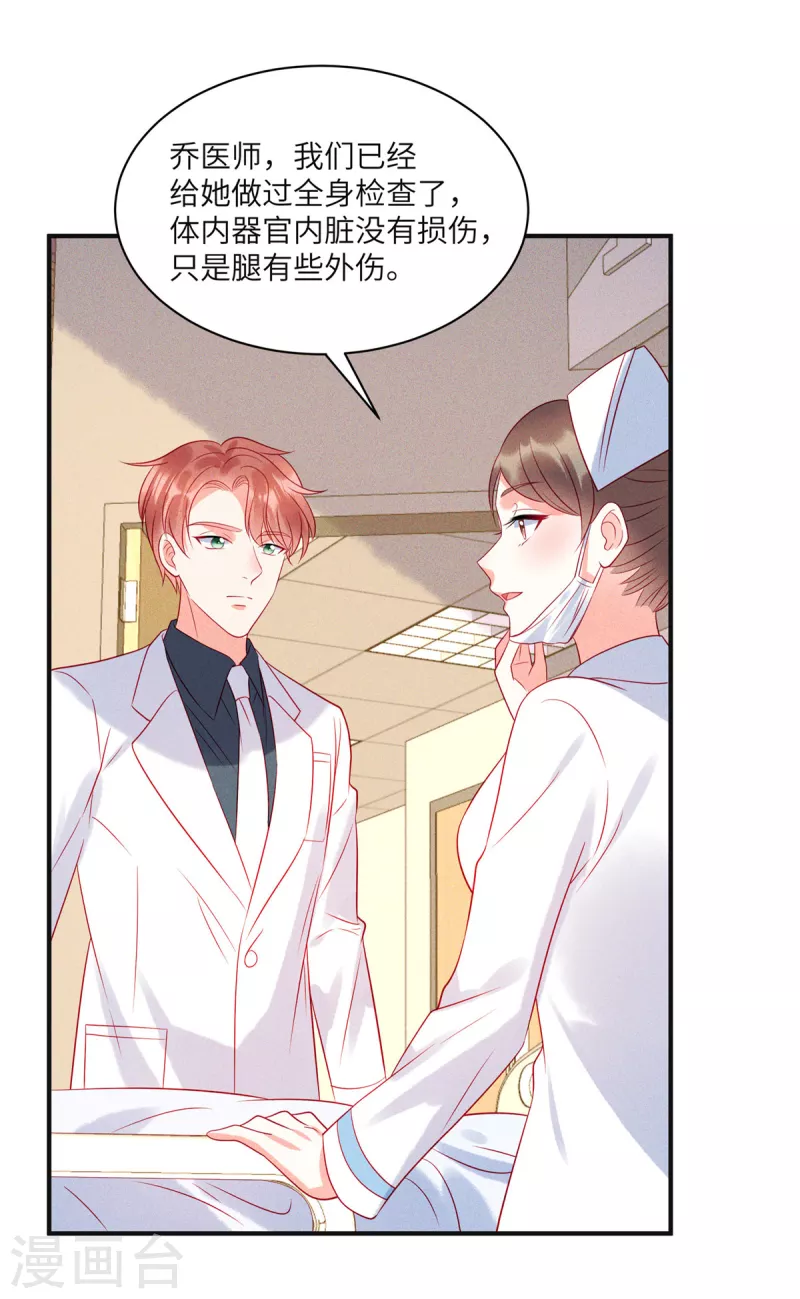 第70话 他想对我做什么5