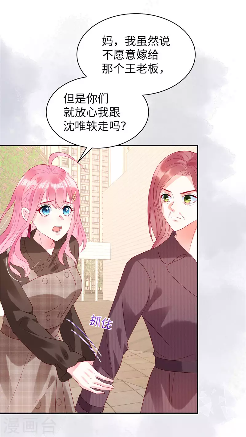 第18话 你更适合兔女郎装！12