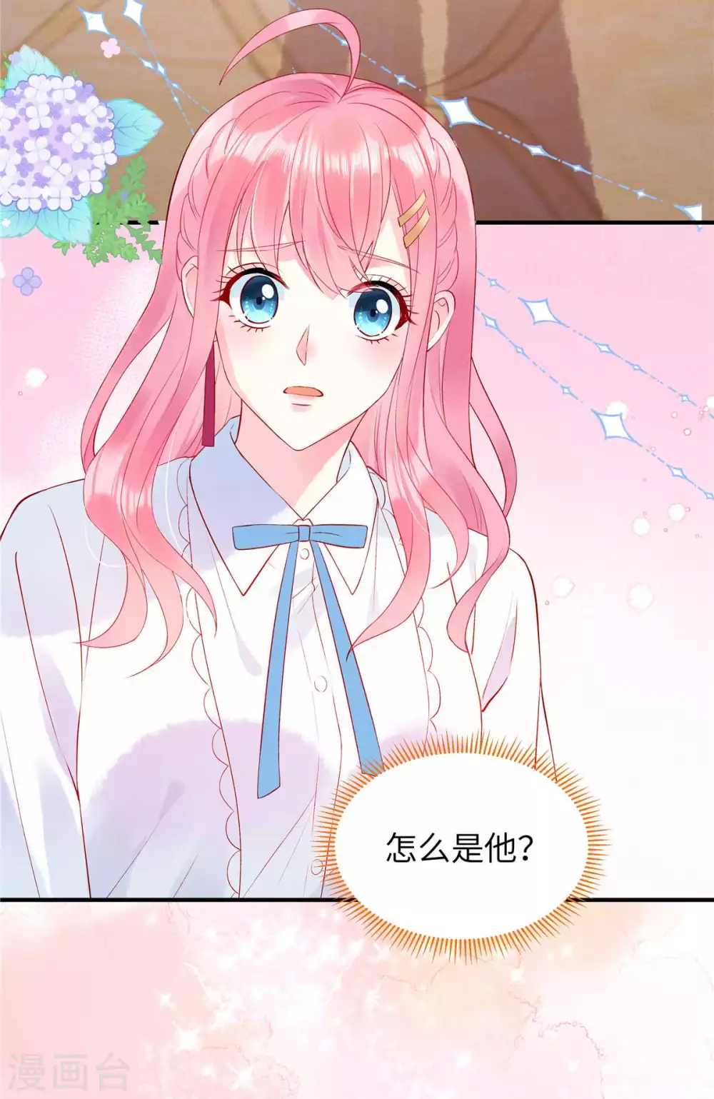 第3话 你真以为我是DUCK？！25