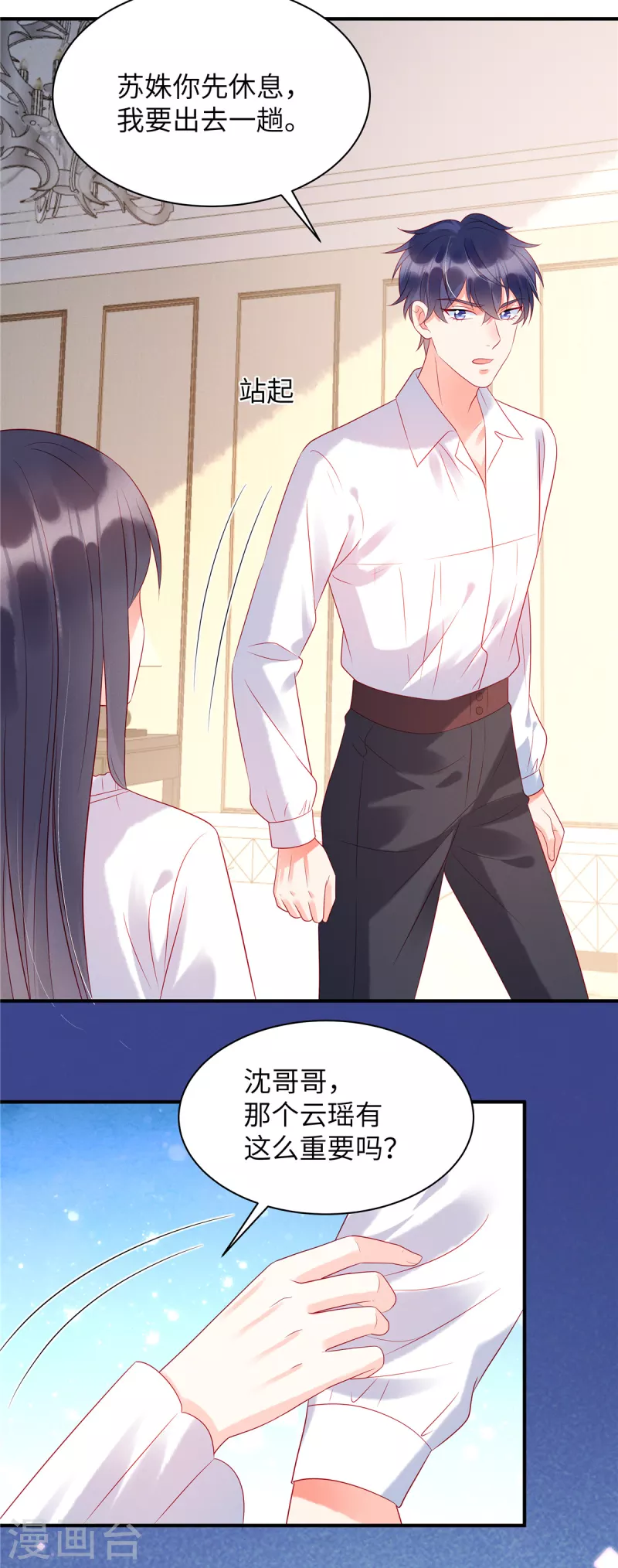 第22话 她对你就那么重要？17