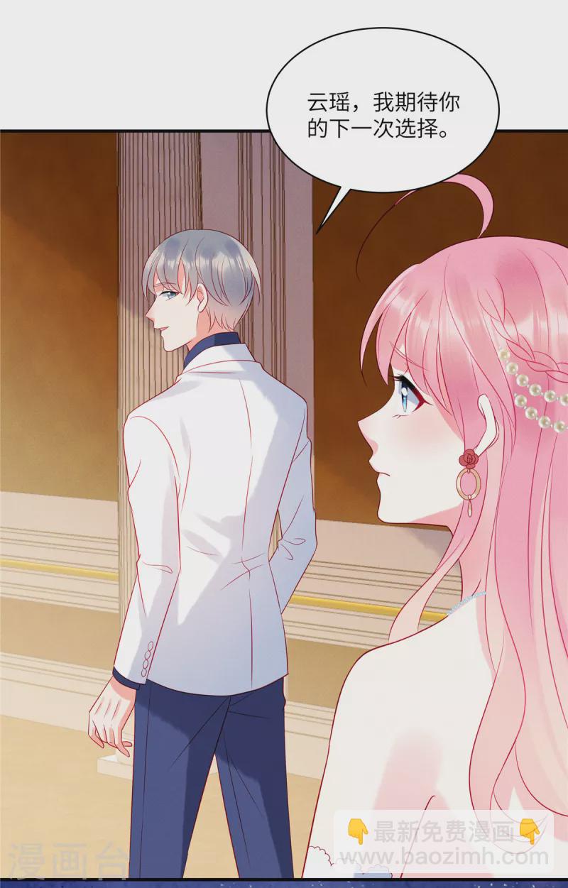 第66话 他的礼物好漂亮11
