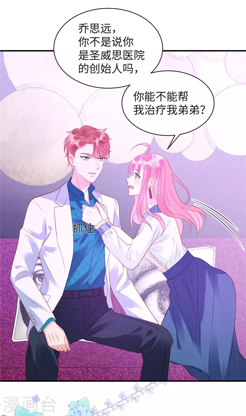 第23话 要不要哥哥陪你玩？14