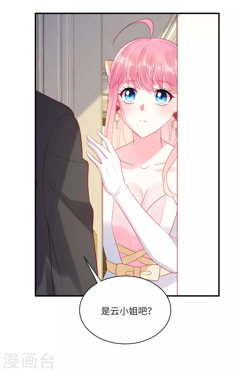 第66话 他的礼物好漂亮19