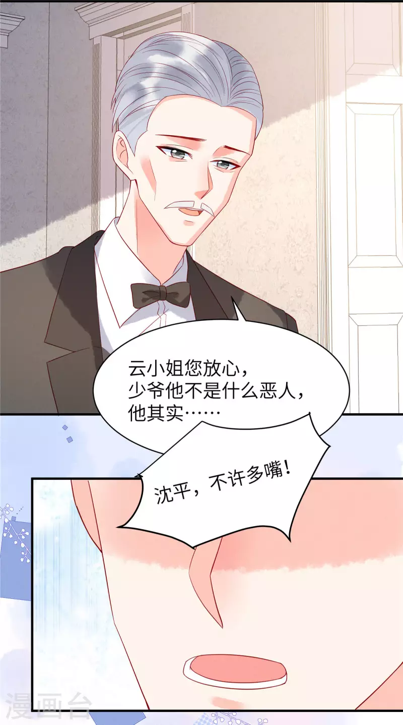 第10话 我的目的还不明显？4