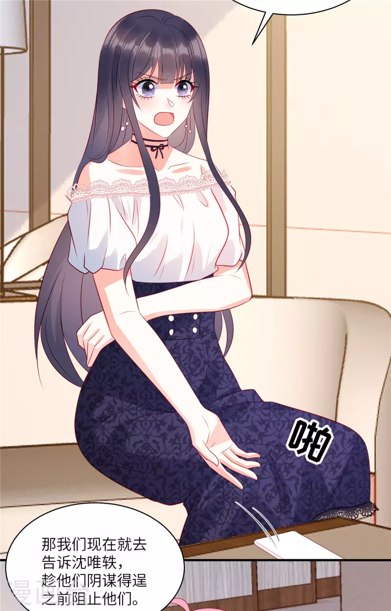 第52话 证据被截胡了13