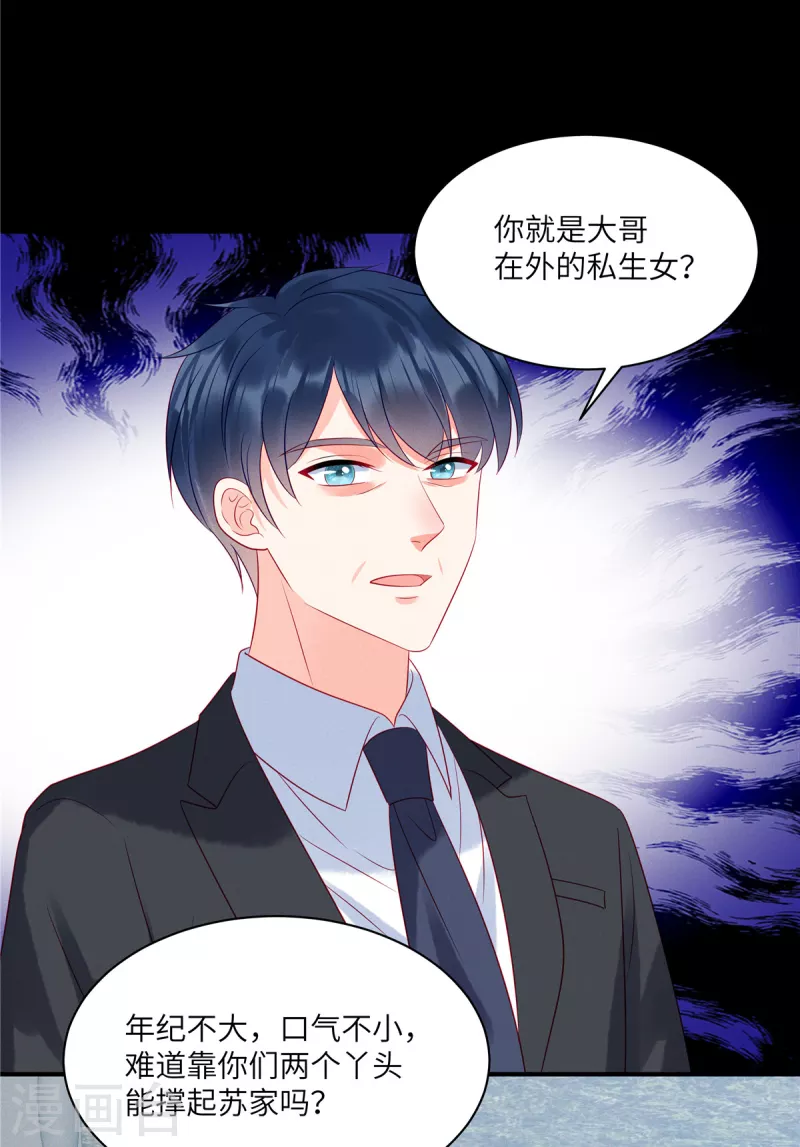 第95话 童年的伤痛17