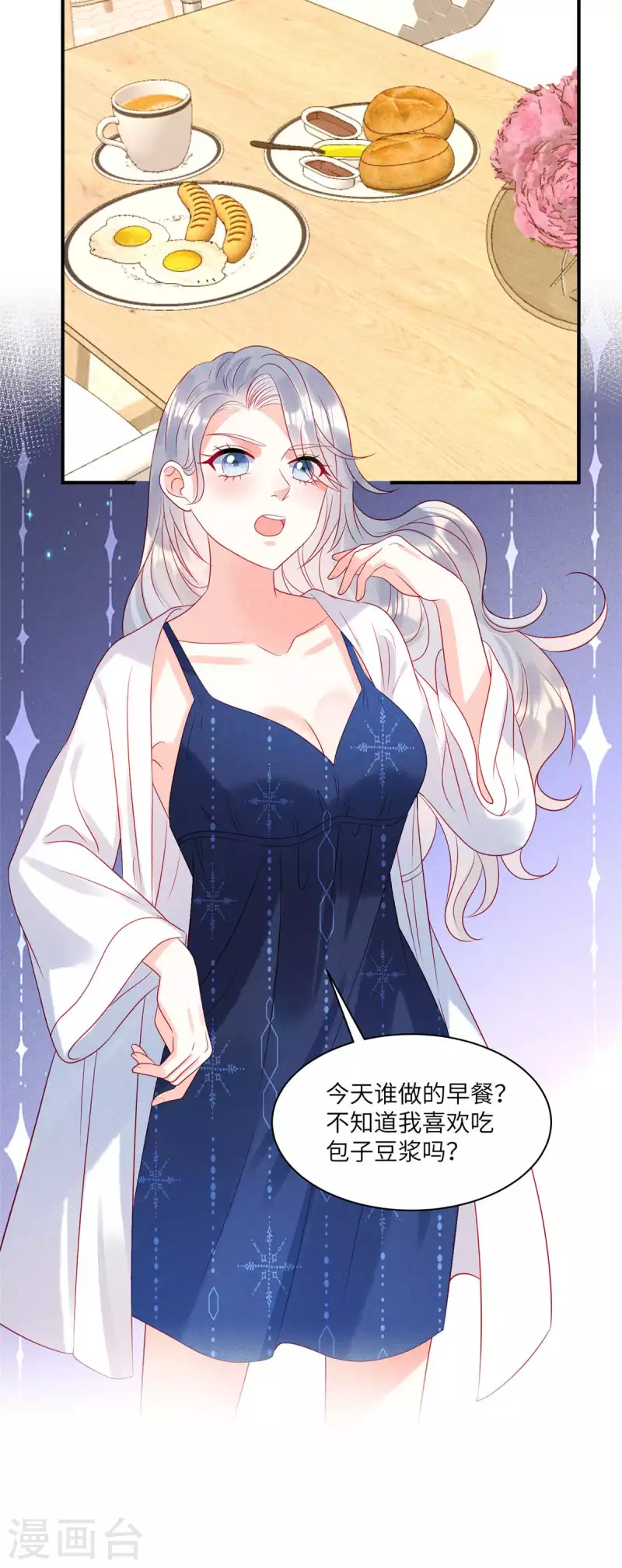 第76话 和堂妹搞好关系19