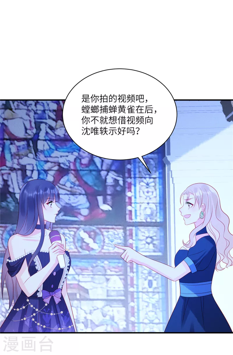 第57话 这个女人惹到我了8