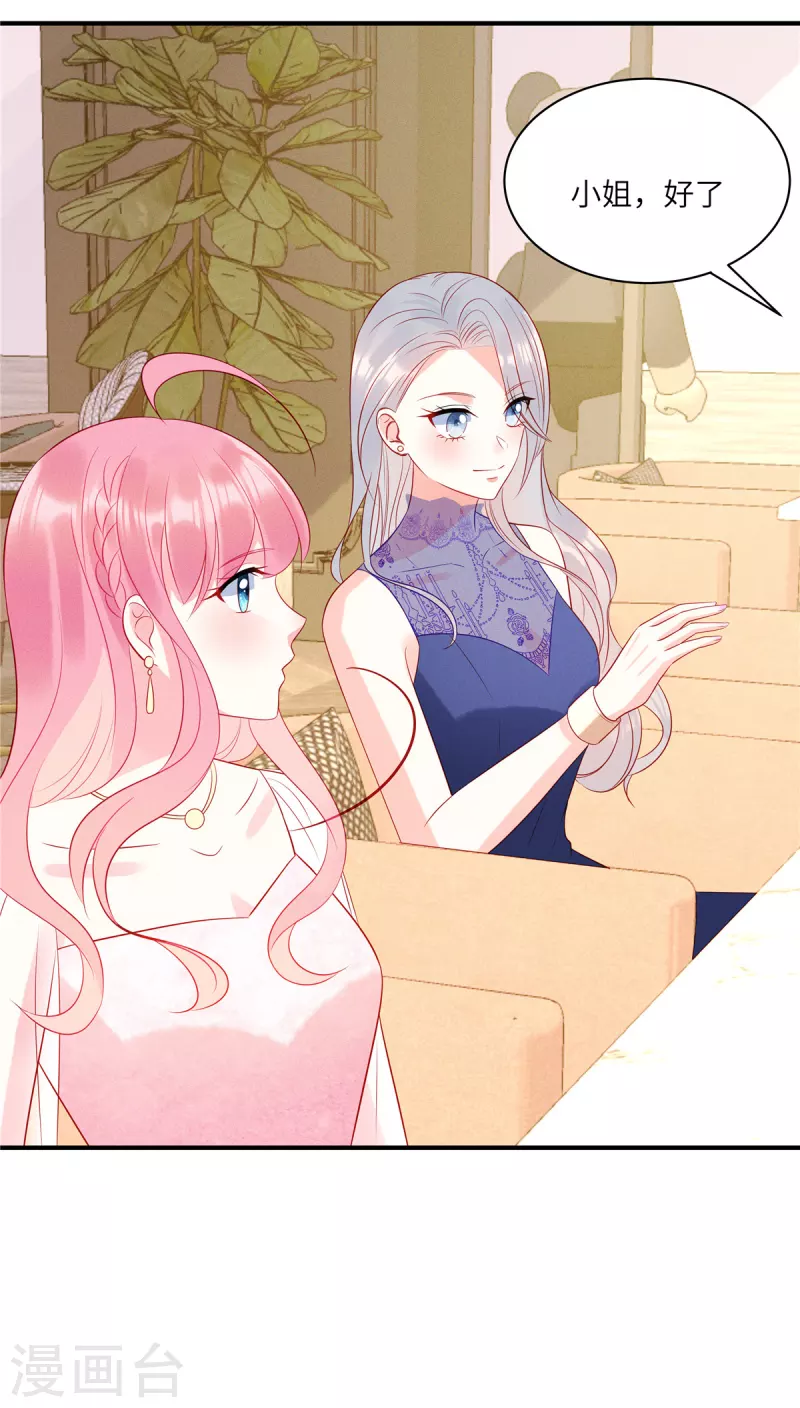 第49话 人美心善的小姐姐7