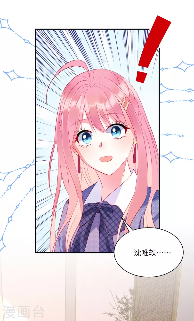 第34话 你难道要夺人之妻吗？17