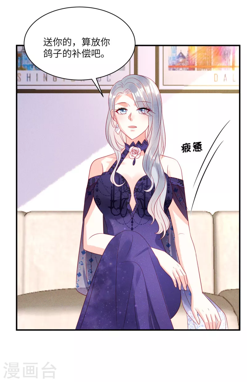 第80话 被“朋友”利用了2
