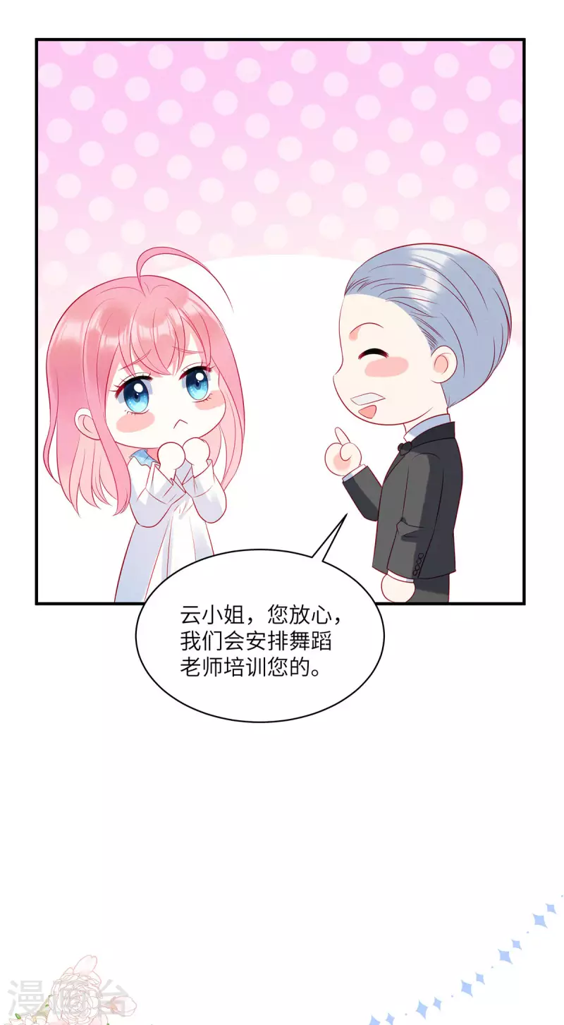 第38话 做他的女伴14